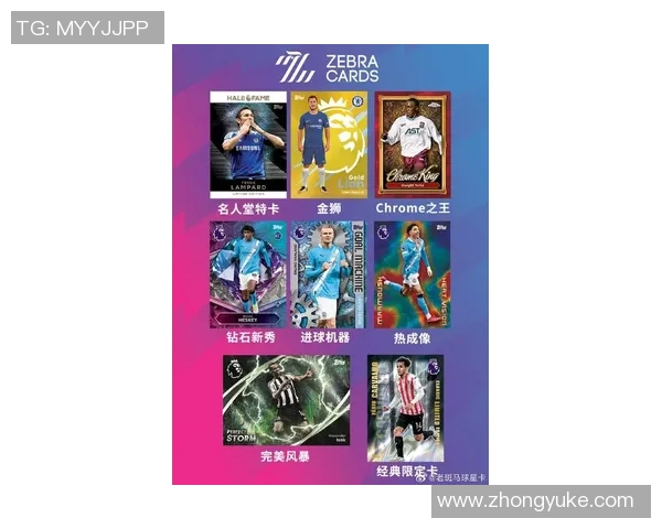 15元足球球星卡的市场价值如何影响收藏投资与球迷热情 15元足球球星卡的市场价值如何影响收藏投资与球迷热情