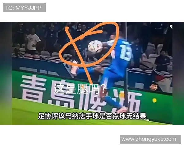 足球明星手球事件引发争议深度解析：技术犯规还是意外失误？