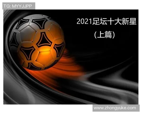 罗威足球星:一颗新星崛起,掀起足坛未来的风暴 罗威足球星:一颗新星崛起,掀起足坛未来的风暴